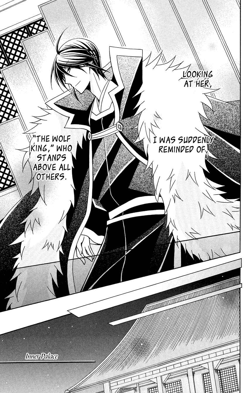 Page 15 Chapter 82 Ookami Heika no Hanayome