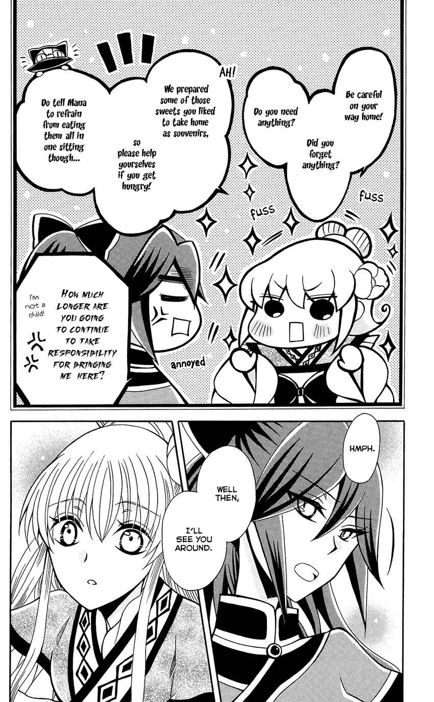 Page 20 Chapter 82 Ookami Heika no Hanayome