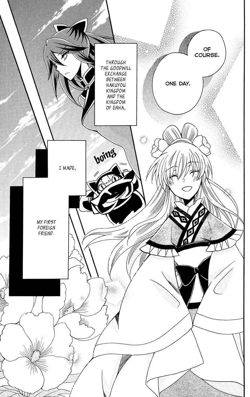 Page 21 Chapter 82 Ookami Heika no Hanayome