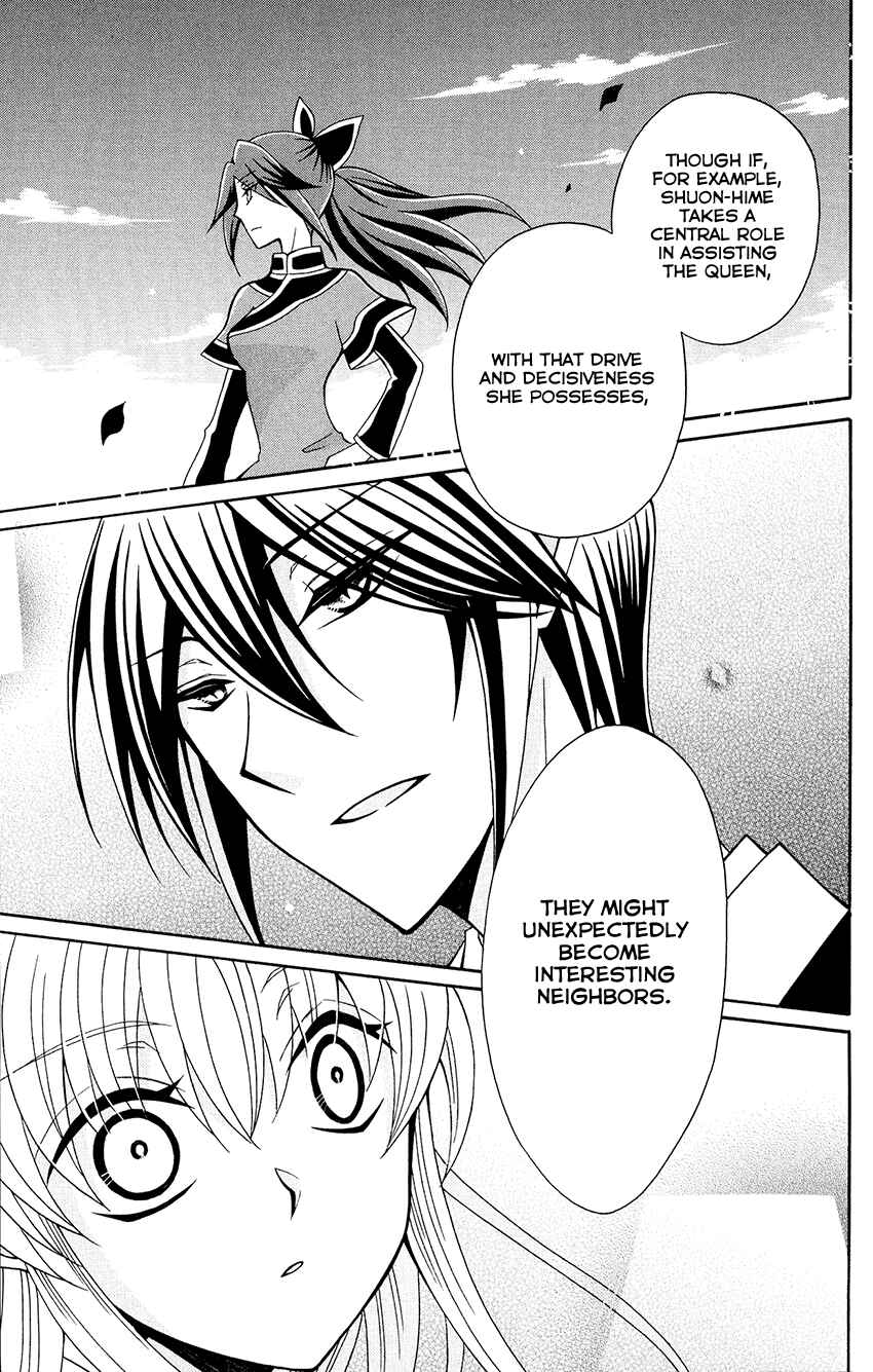 Page 23 Chapter 82 Ookami Heika no Hanayome