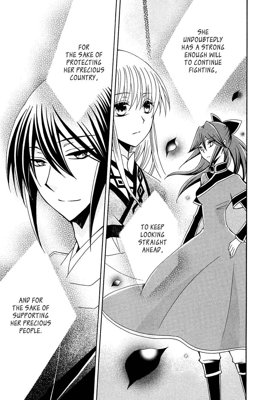 Page 25 Chapter 82 Ookami Heika no Hanayome