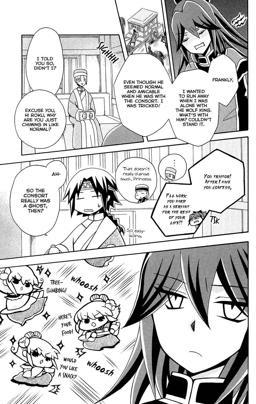 Page 29 Chapter 82 Ookami Heika no Hanayome