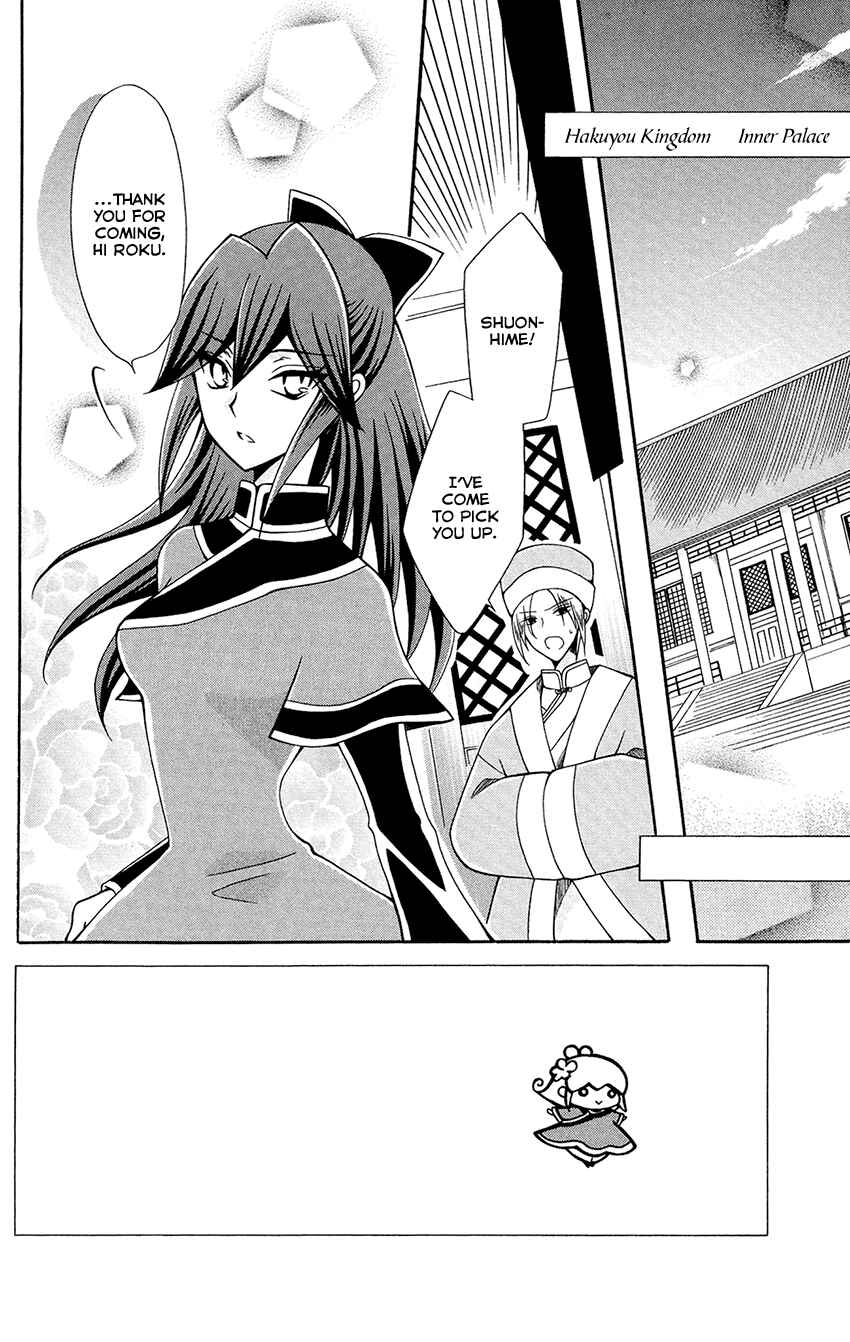 Page 4 Chapter 82 Ookami Heika no Hanayome
