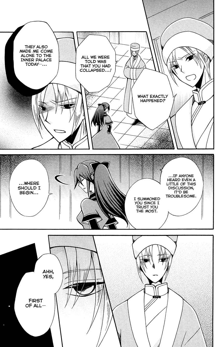 Page 5 Chapter 82 Ookami Heika no Hanayome