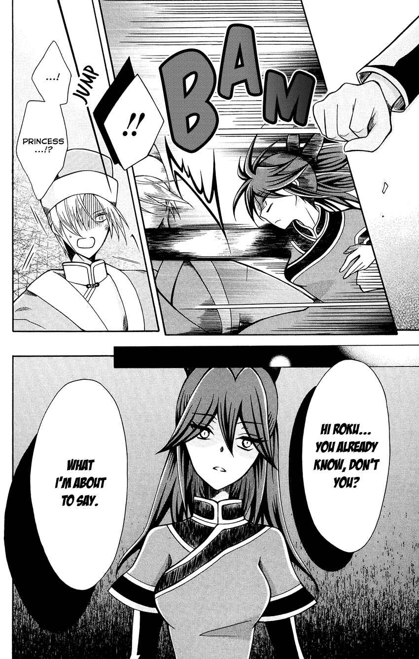Page 6 Chapter 82 Ookami Heika no Hanayome