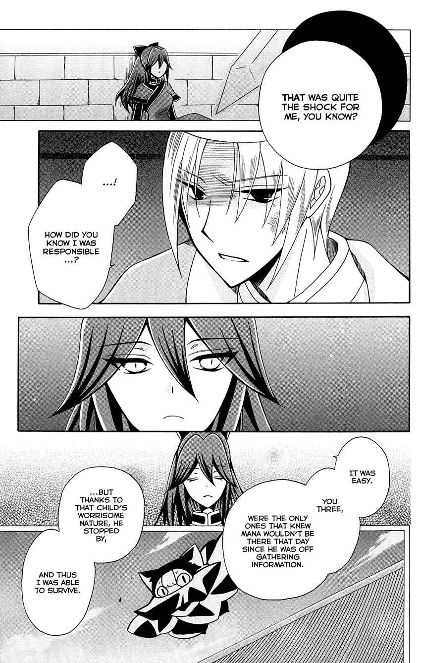 Page 7 Chapter 82 Ookami Heika no Hanayome
