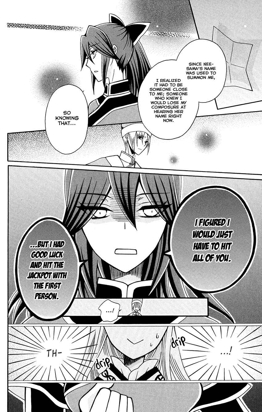 Page 8 Chapter 82 Ookami Heika no Hanayome