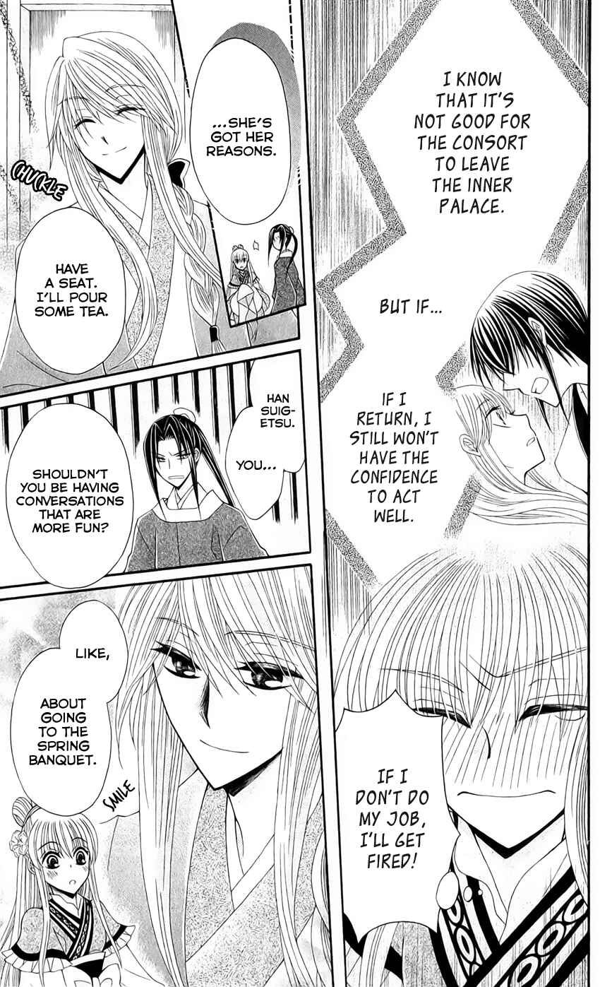 Page 16 Chapter 22 Ookami Heika no Hanayome