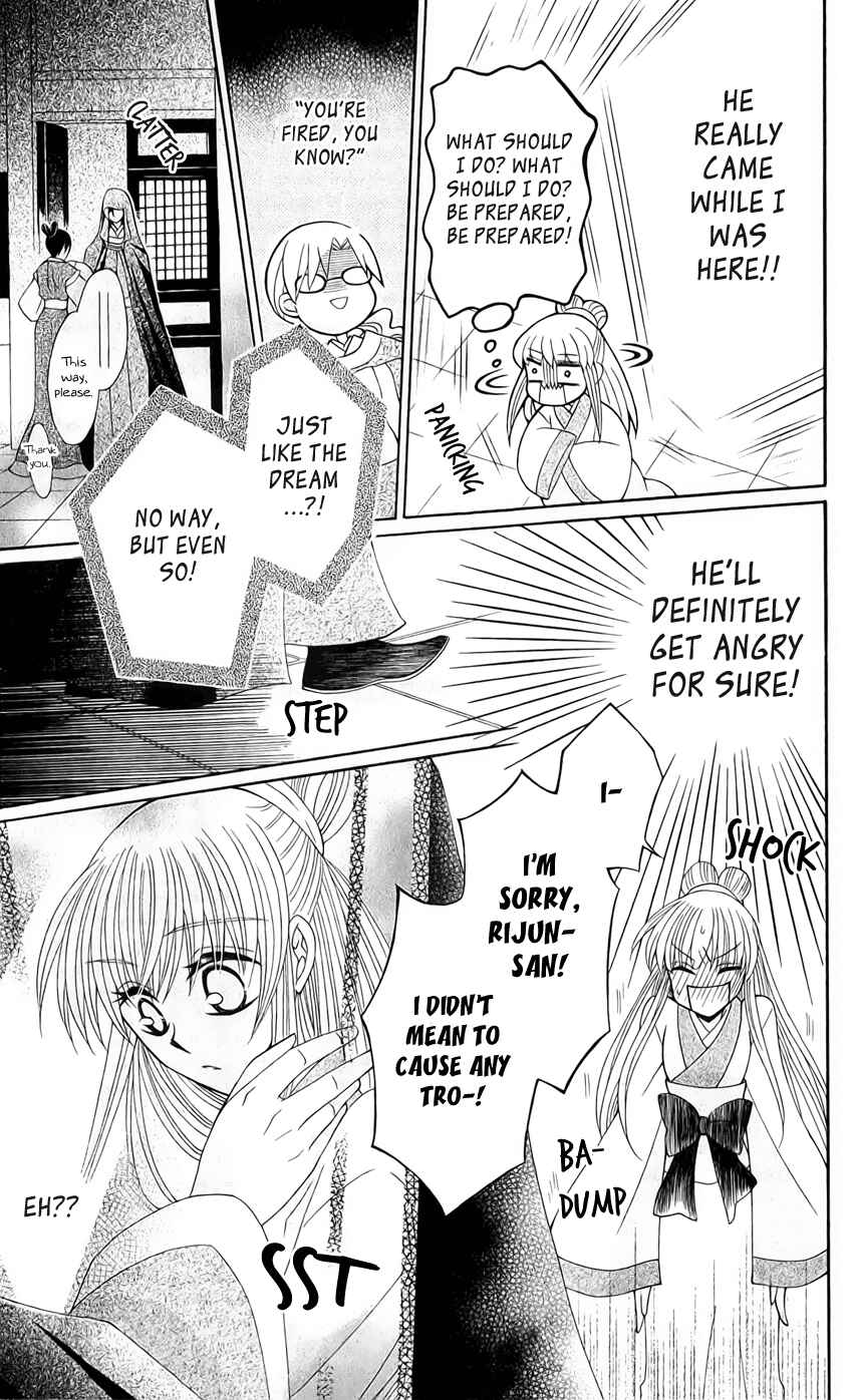 Page 28 Chapter 22 Ookami Heika no Hanayome