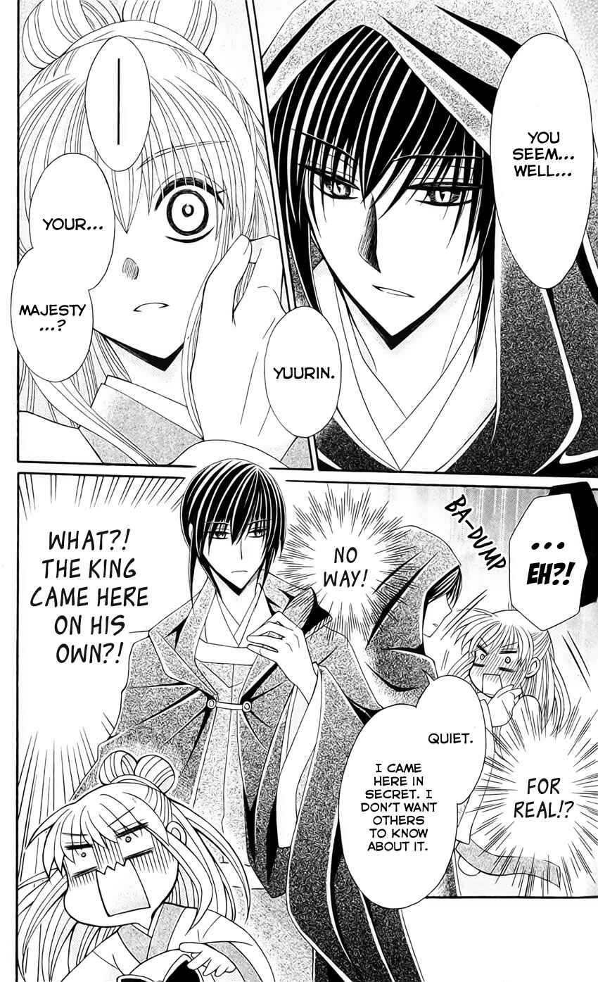 Page 29 Chapter 22 Ookami Heika no Hanayome