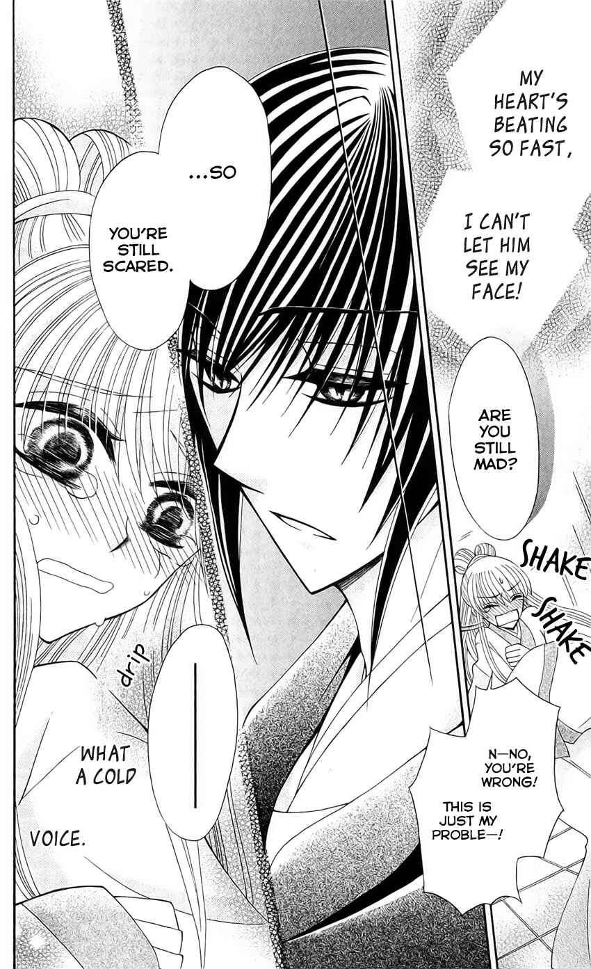 Page 31 Chapter 22 Ookami Heika no Hanayome