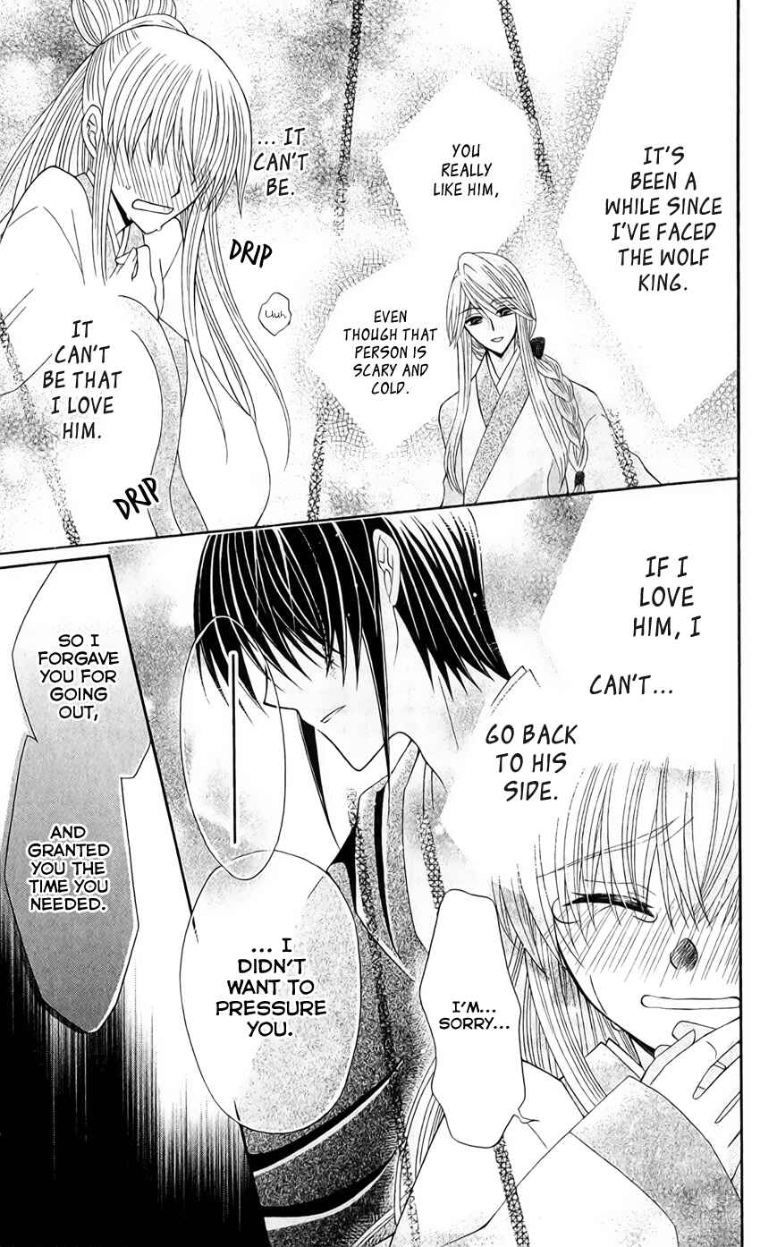 Page 32 Chapter 22 Ookami Heika no Hanayome
