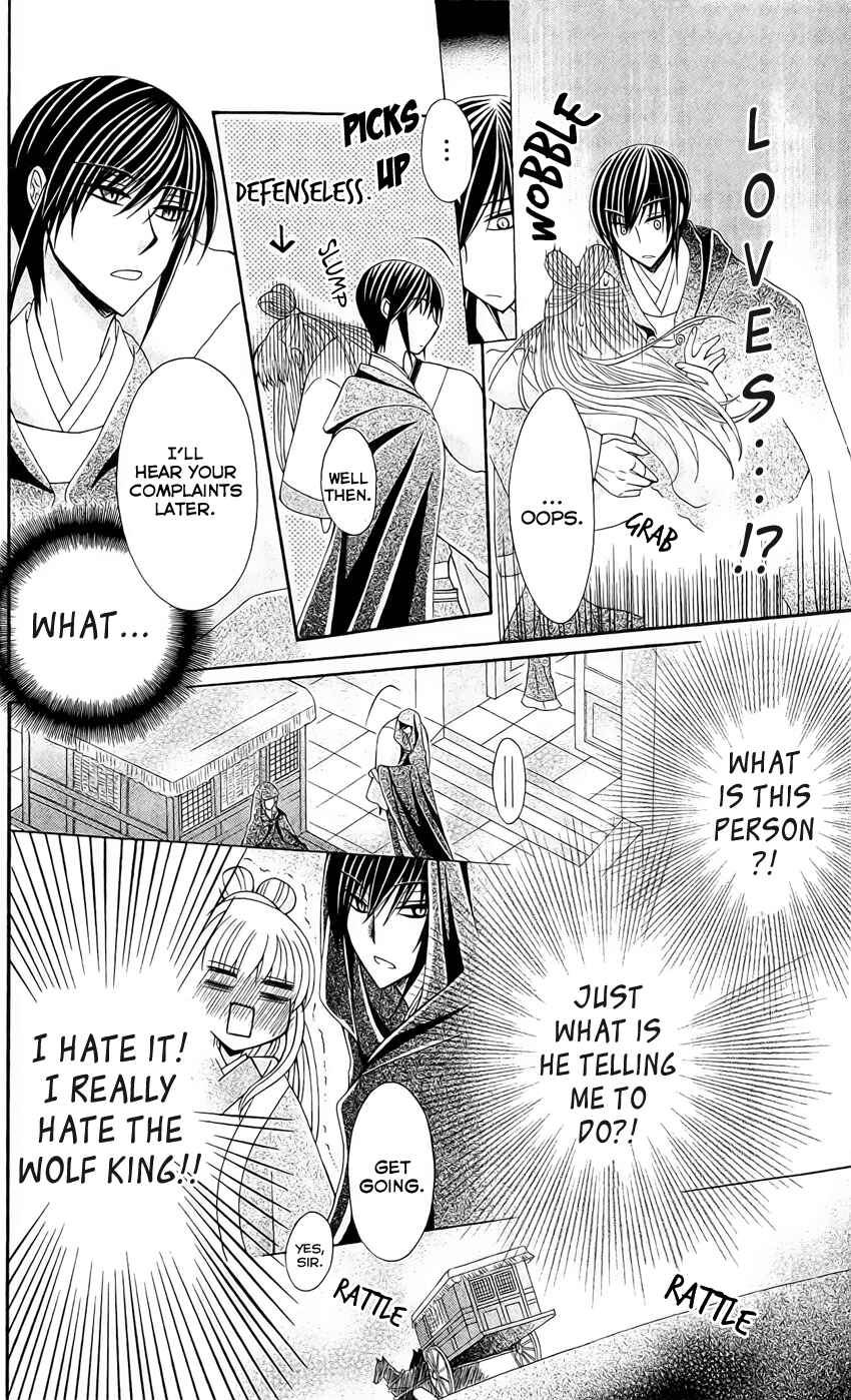 Page 34 Chapter 22 Ookami Heika no Hanayome