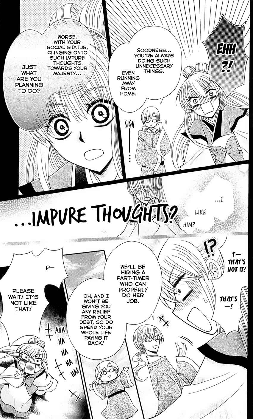 Page 8 Chapter 22 Ookami Heika no Hanayome