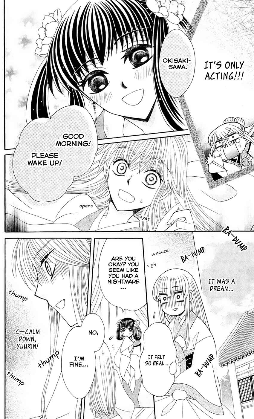 Page 9 Chapter 22 Ookami Heika no Hanayome