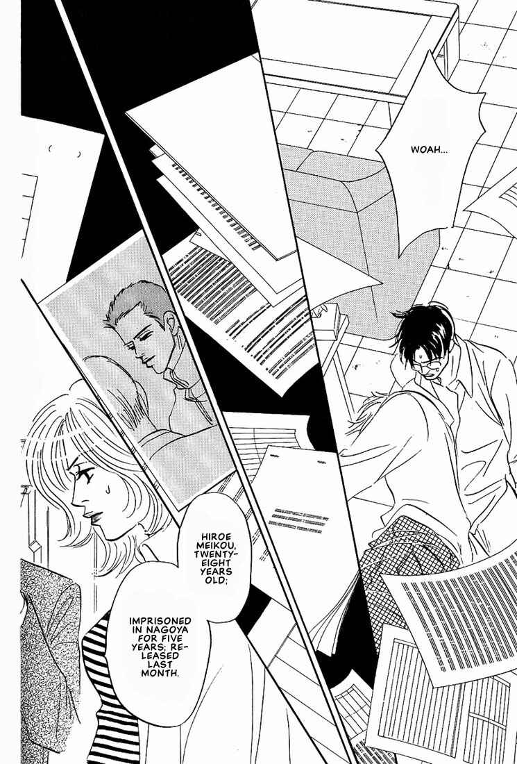 Page 12 Chapter 5 Warera no Mizu wa Doko ni Aru
