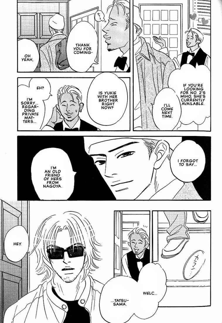 Page 23 Chapter 4 Warera no Mizu wa Doko ni Aru