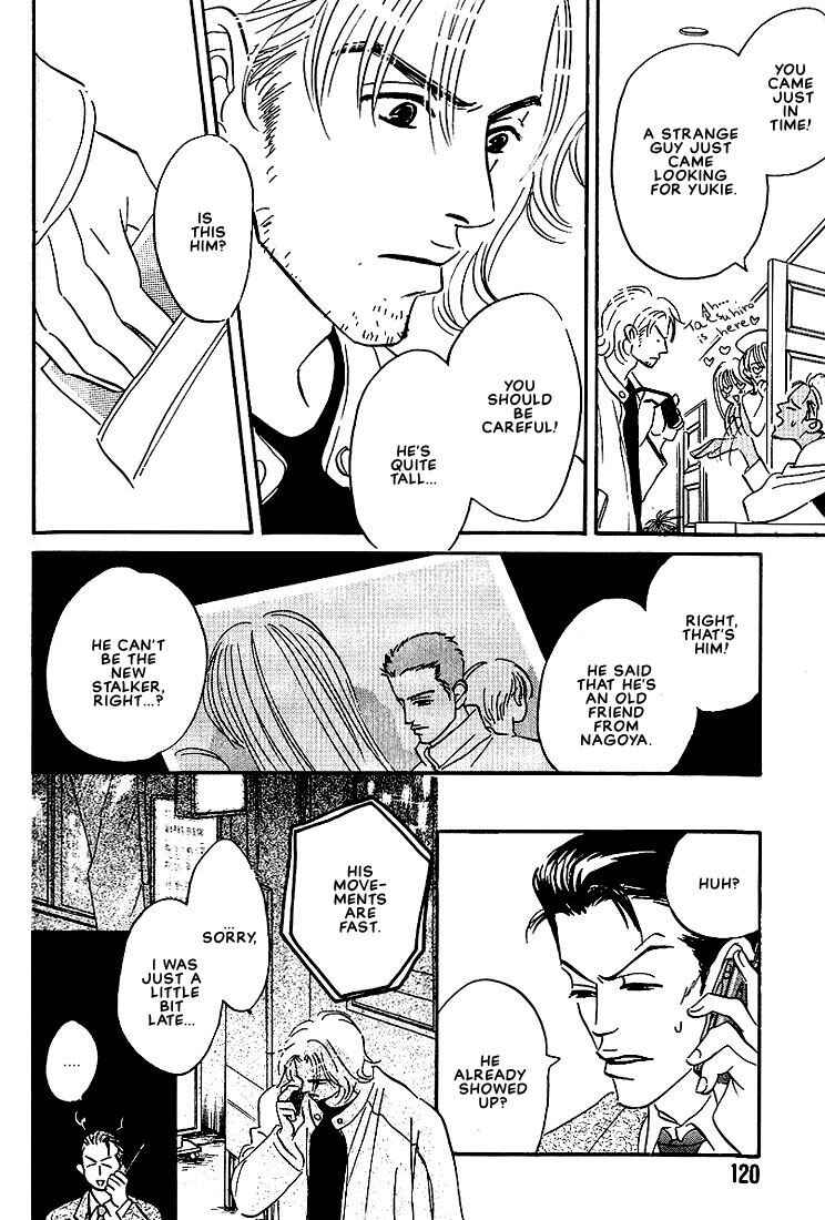 Page 24 Chapter 4 Warera no Mizu wa Doko ni Aru