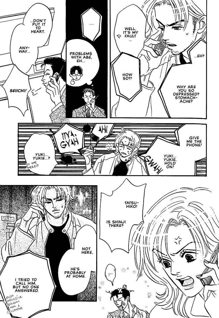 Page 25 Chapter 4 Warera no Mizu wa Doko ni Aru