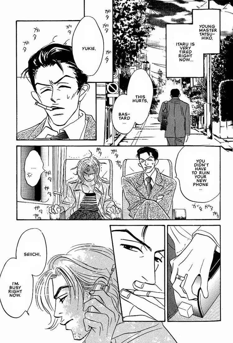 Page 7 Chapter 4 Warera no Mizu wa Doko ni Aru