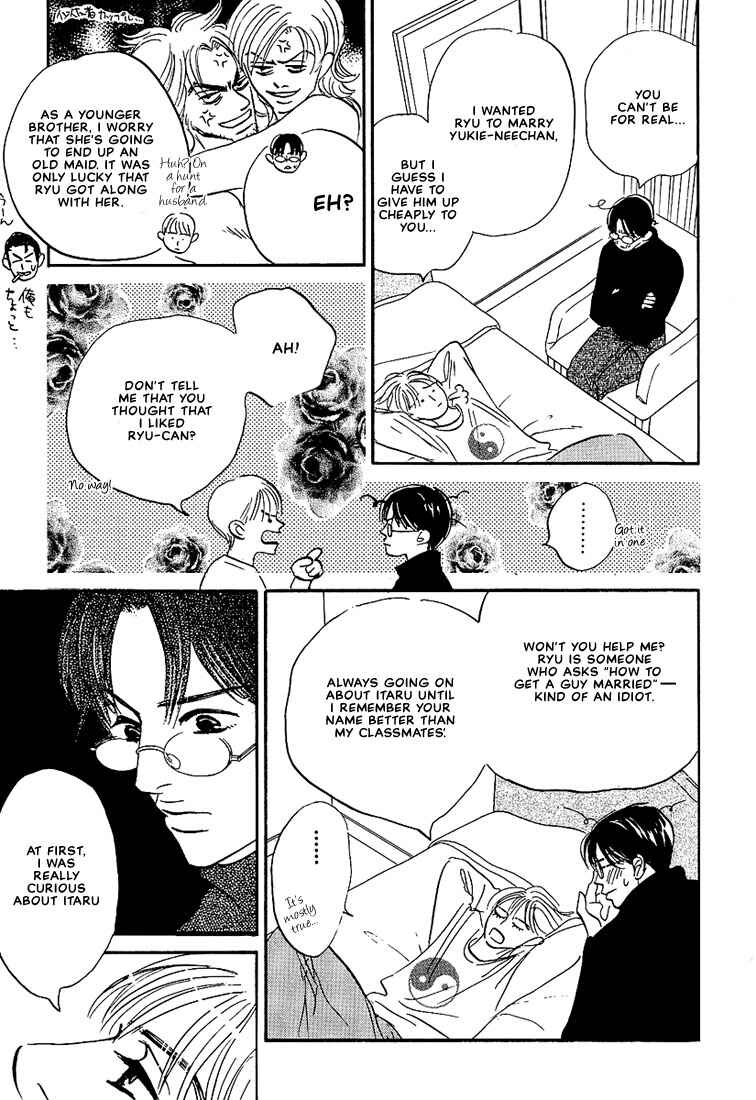 Page 23 Chapter 7 Warera no Mizu wa Doko ni Aru