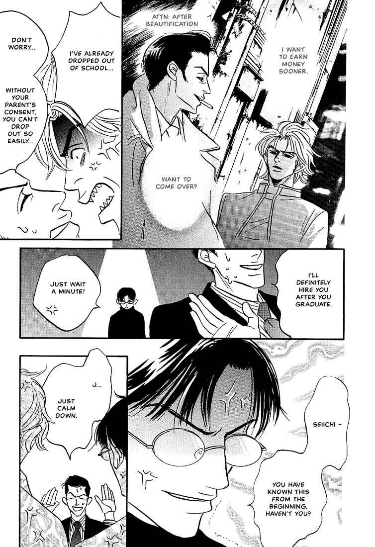 Page 33 Chapter 7 Warera no Mizu wa Doko ni Aru