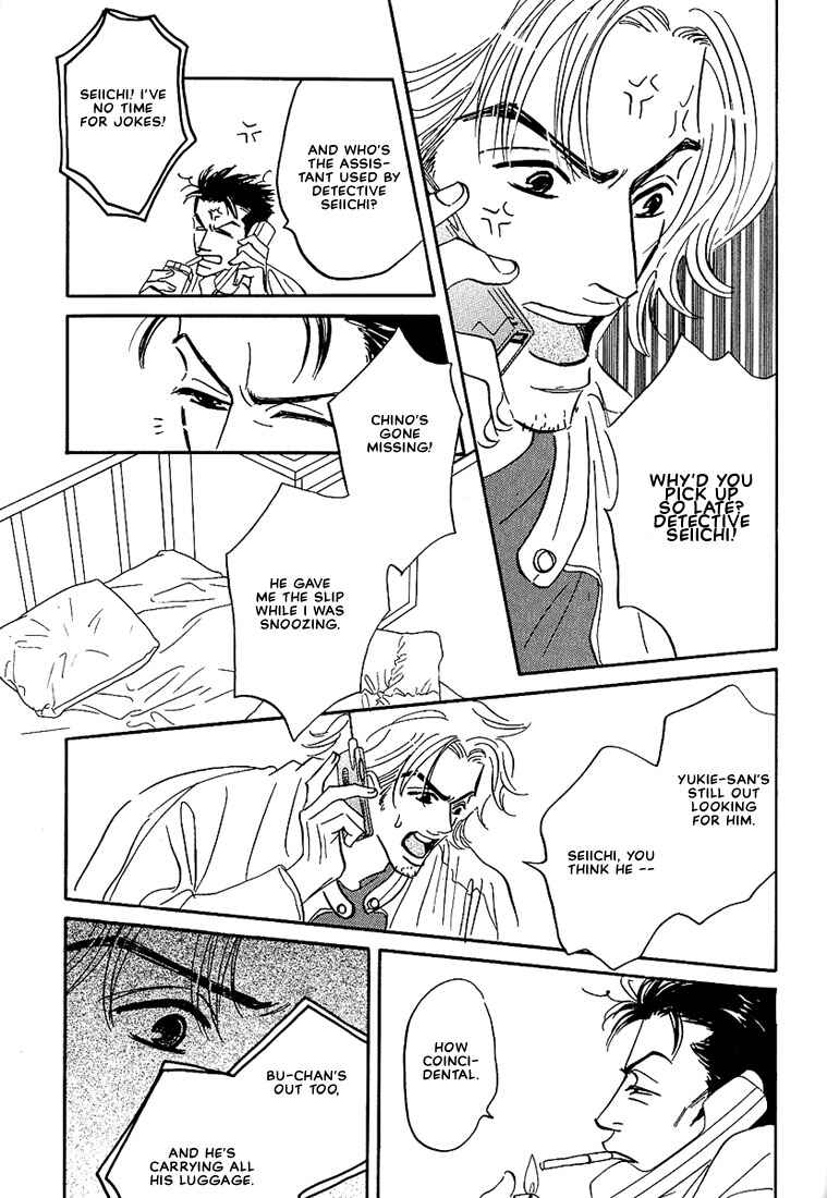 Page 7 Chapter 7 Warera no Mizu wa Doko ni Aru