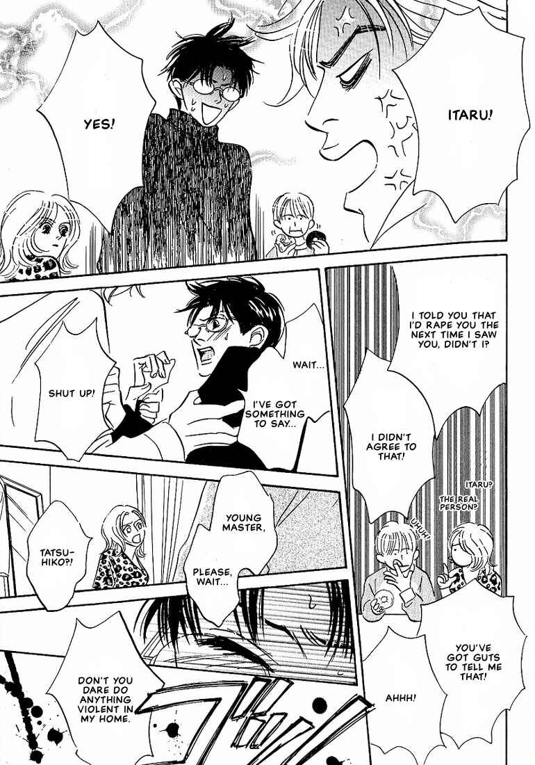 Page 23 Chapter 2 Warera no Mizu wa Doko ni Aru