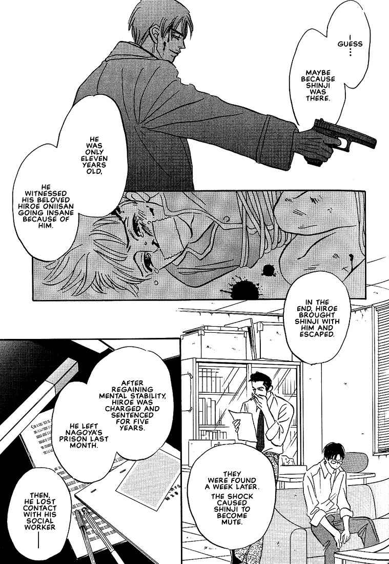 Page 24 Chapter 6 Warera no Mizu wa Doko ni Aru