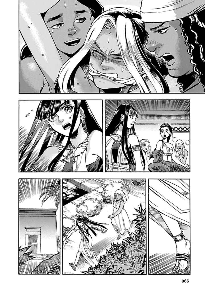 Page 27 Chapter 11 The Blue Eye of Horus: The Story of a Queen Dressed as a Man