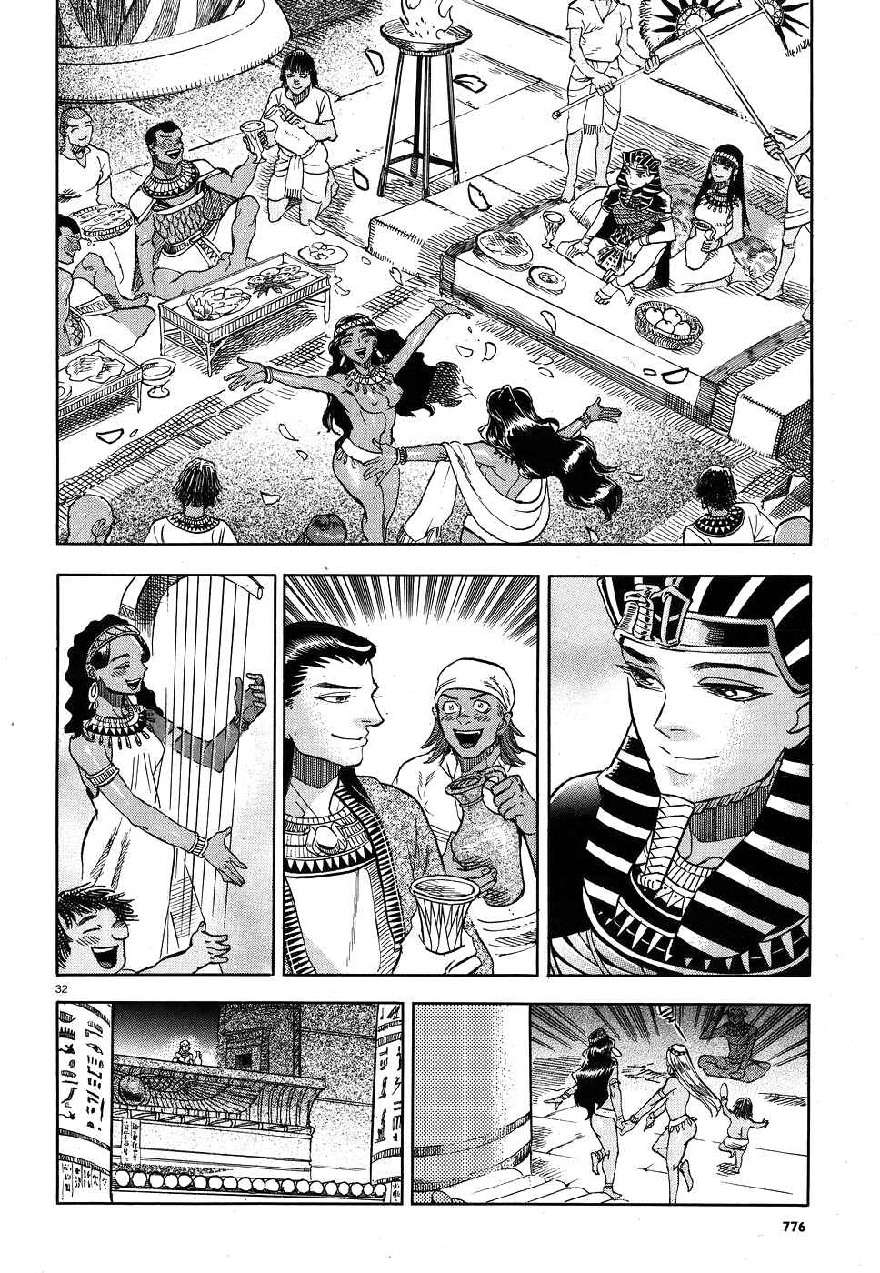 Page 31 Chapter 25 The Blue Eye of Horus: The Story of a Queen Dressed as a Man