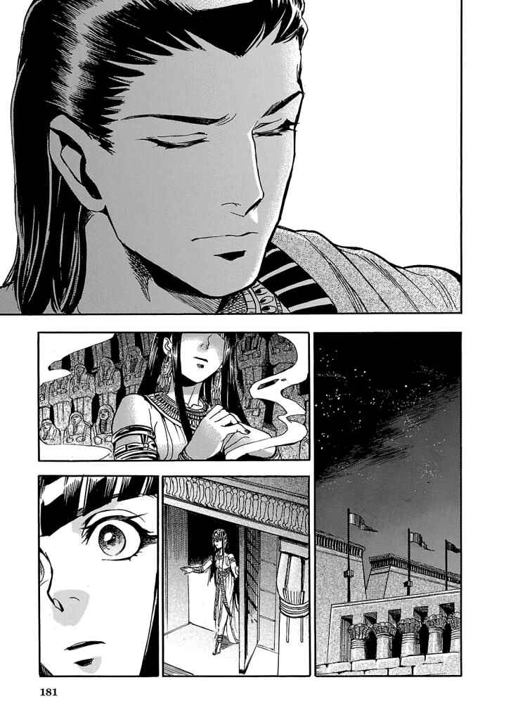 Page 42 Chapter 4 The Blue Eye of Horus: The Story of a Queen Dressed as a Man