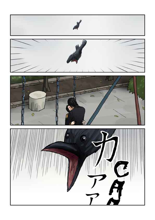 Page 14 Chapter Unknown_5335 Suteru Kami Areba Hirou Kami Ari