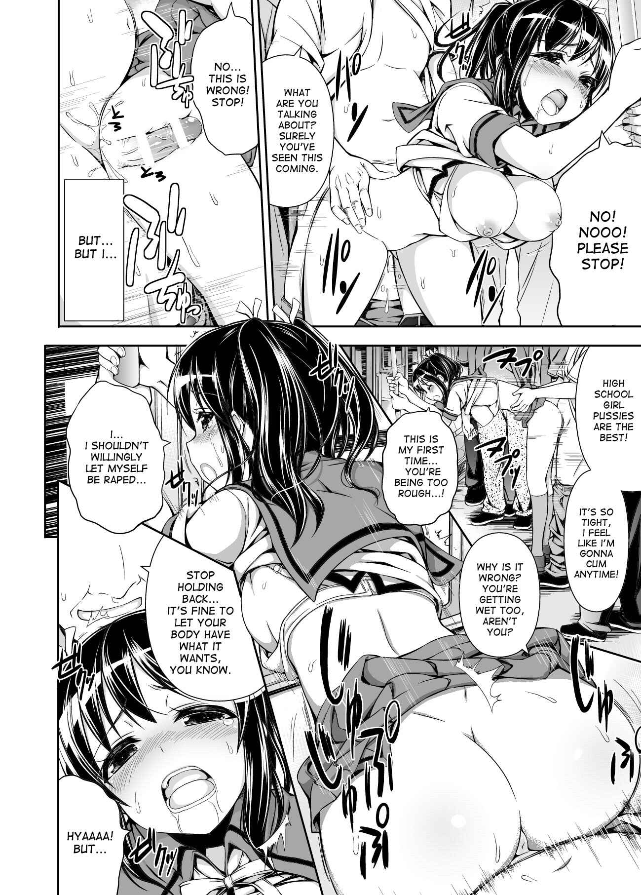 Page 15 Chapter Unknown_cb07 Chikan Tousui