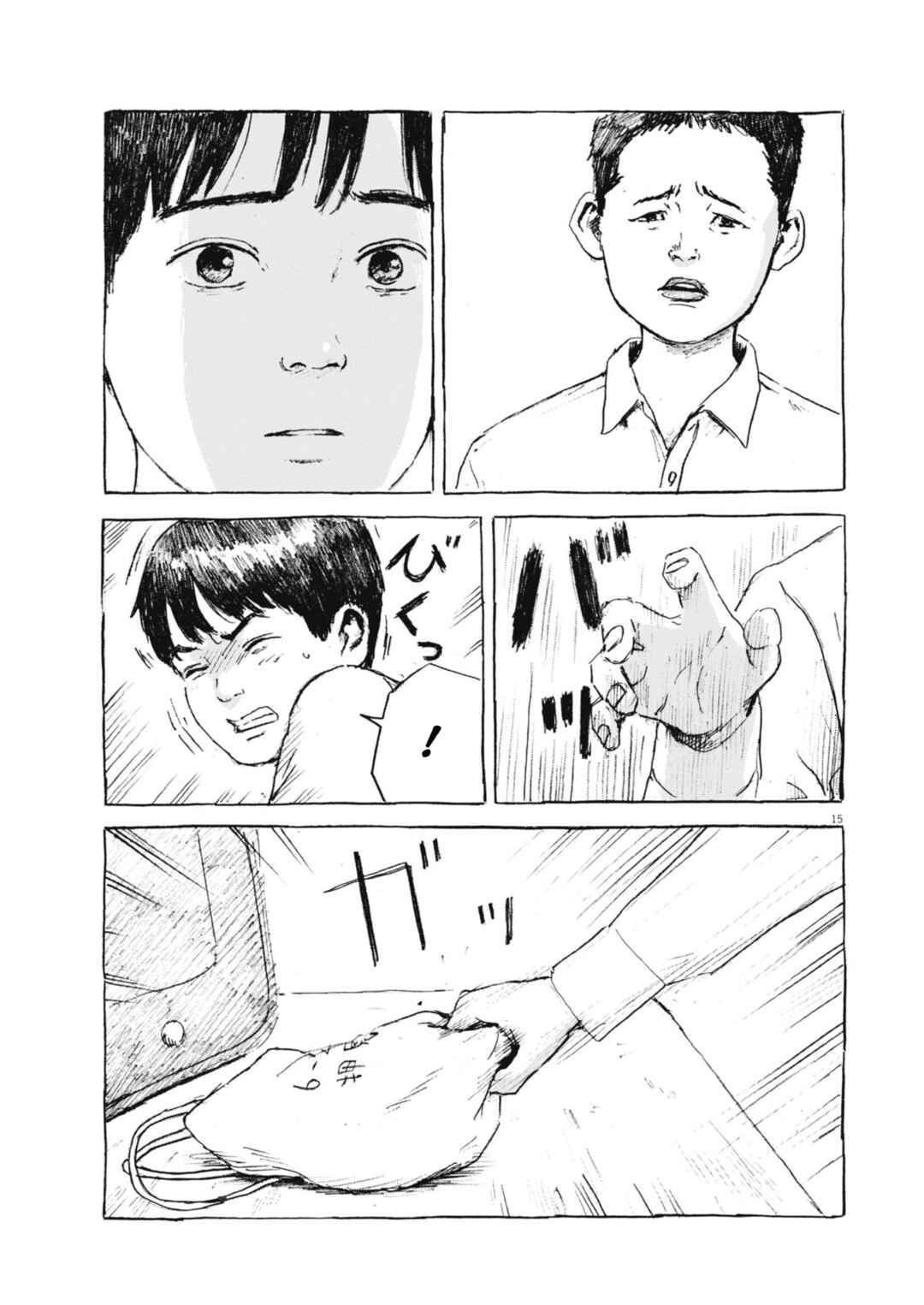 Page 15 Chapter 2 Hiromi