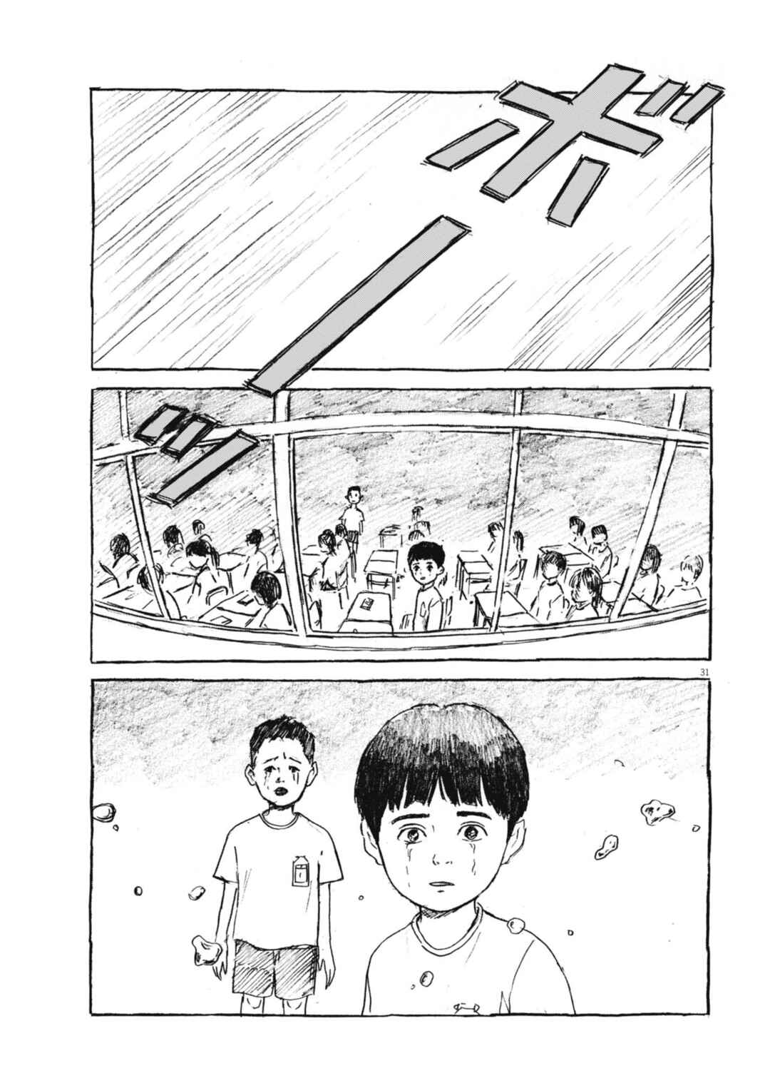 Page 31 Chapter 2 Hiromi