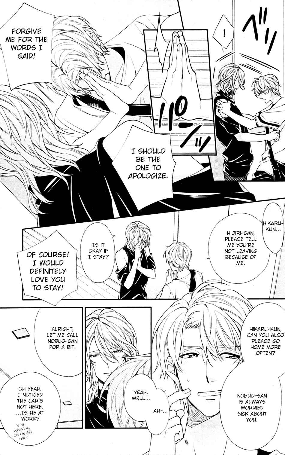 Page 15 Chapter 3 Ore to Anta no Aishou wa