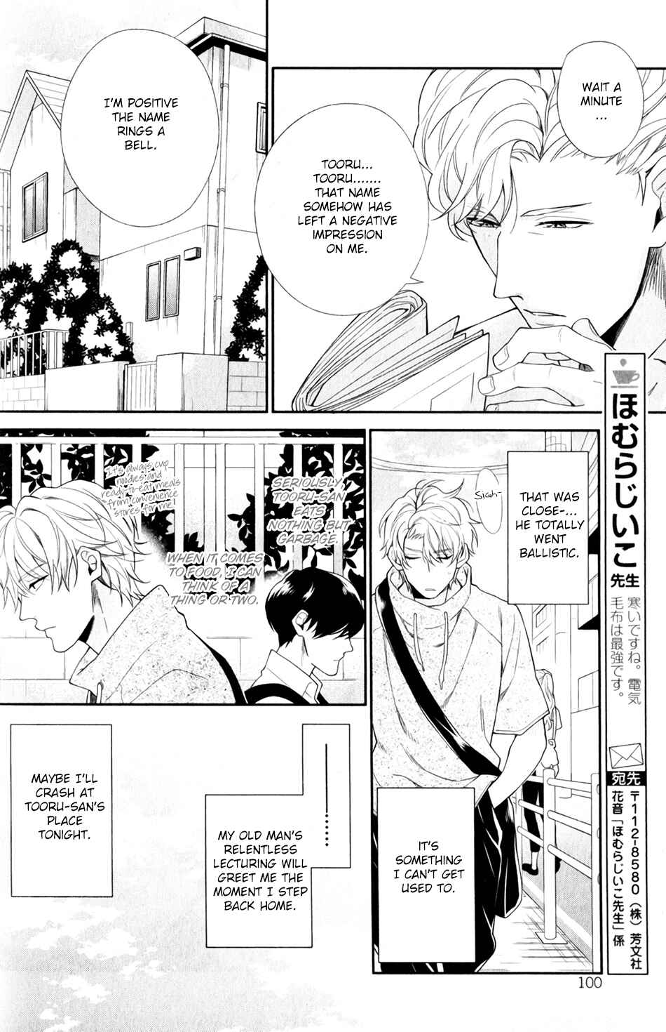 Page 6 Chapter 4 Ore to Anta no Aishou wa