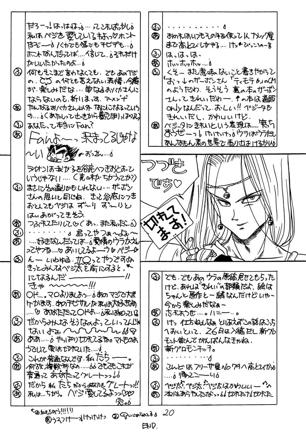 Page 20 Chapter Unknown_e229 Dragon Ball - The Monkey Prince (Doujinshi)