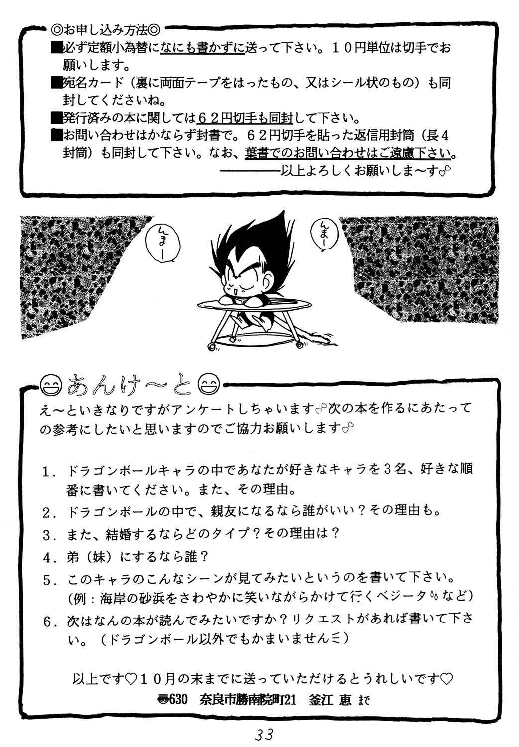 Page 33 Chapter Unknown_e229 Dragon Ball - The Monkey Prince (Doujinshi)