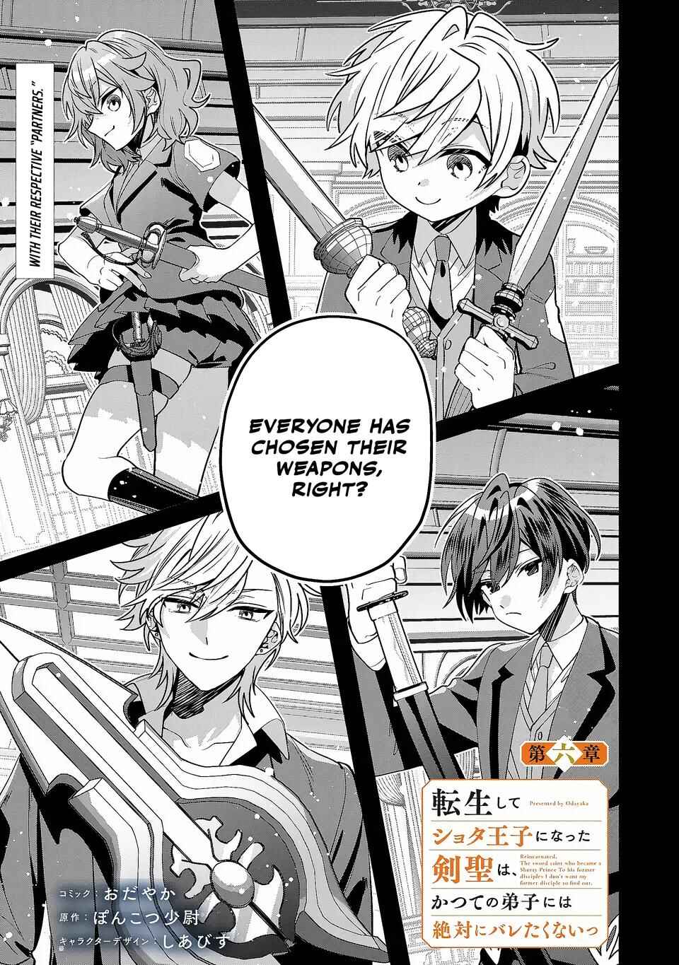 Page 2 Chapter 6 Tensei Shite Shota Ouji ni Natta Kensei wa, Katsute no Deshi ni wa Zettai ni Baretakunai