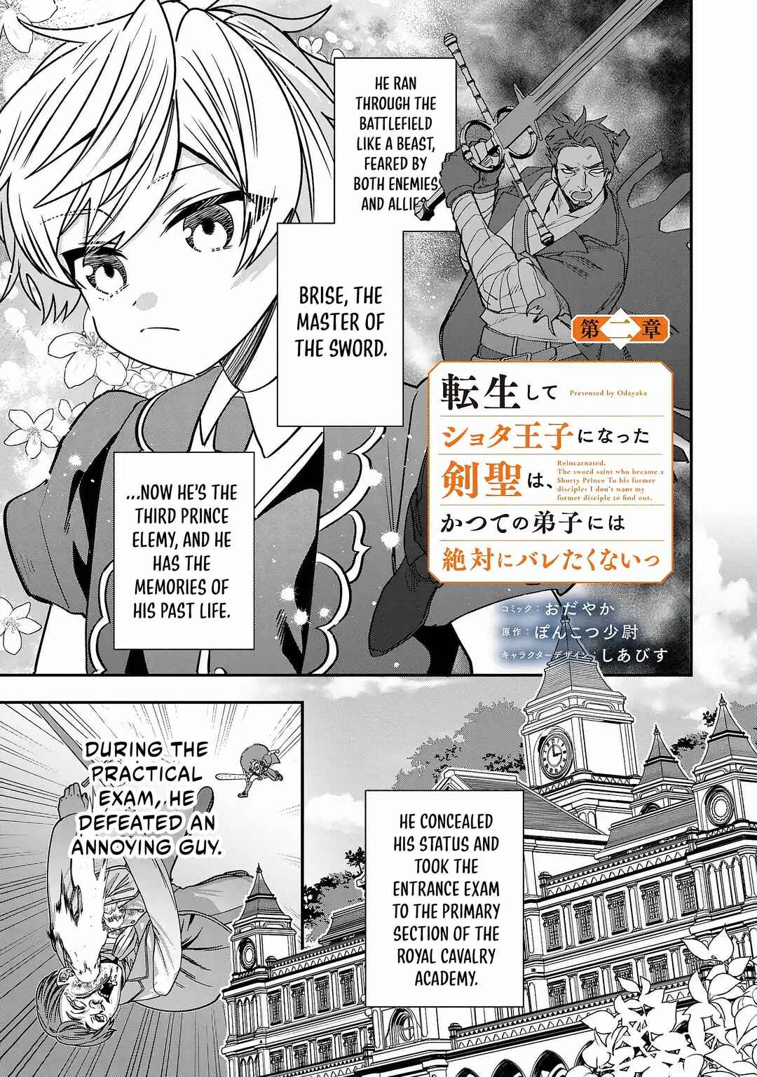 Page 2 Chapter 2 Tensei Shite Shota Ouji ni Natta Kensei wa, Katsute no Deshi ni wa Zettai ni Baretakunai
