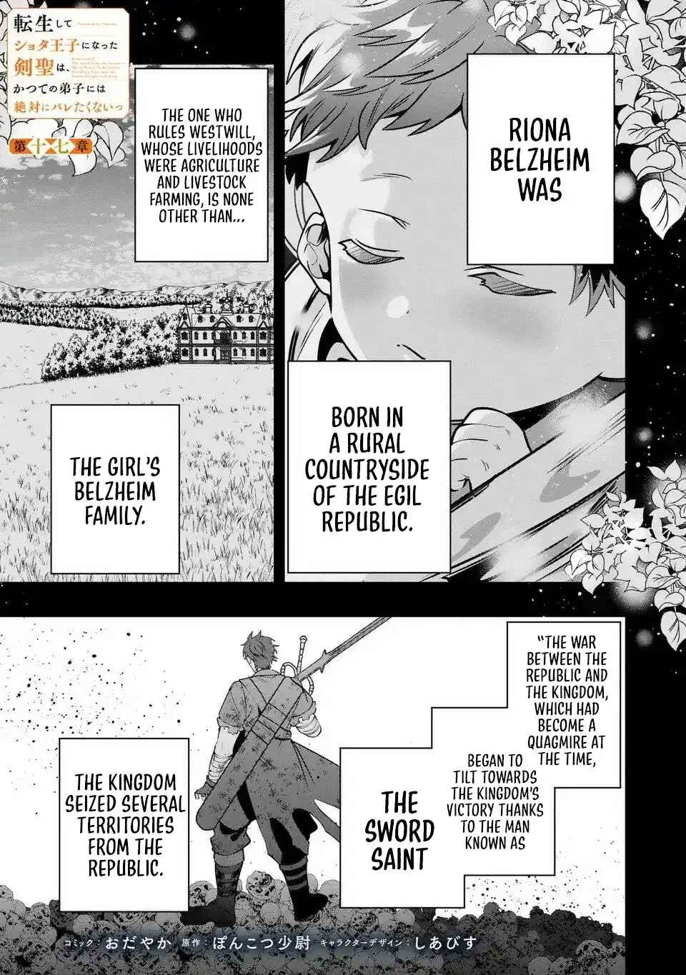 Page 2 Chapter 17 Tensei Shite Shota Ouji ni Natta Kensei wa, Katsute no Deshi ni wa Zettai ni Baretakunai