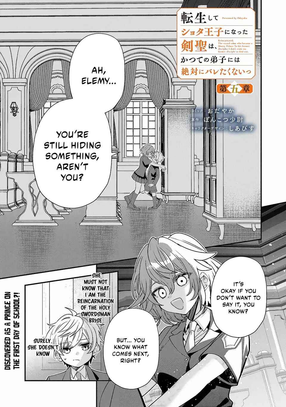 Page 2 Chapter 5 Tensei Shite Shota Ouji ni Natta Kensei wa, Katsute no Deshi ni wa Zettai ni Baretakunai