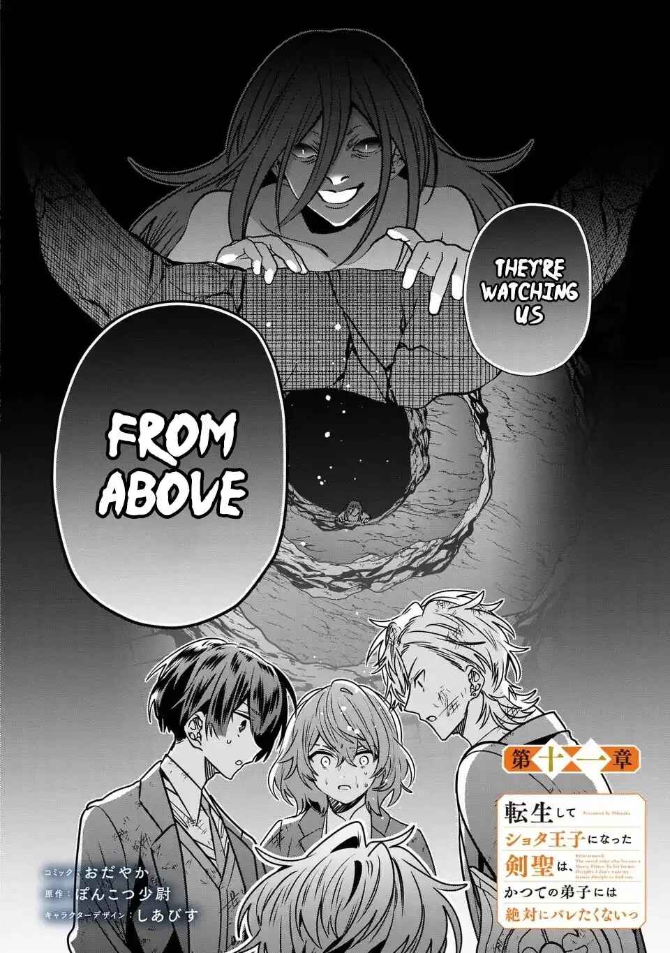 Page 3 Chapter 11 Tensei Shite Shota Ouji ni Natta Kensei wa, Katsute no Deshi ni wa Zettai ni Baretakunai