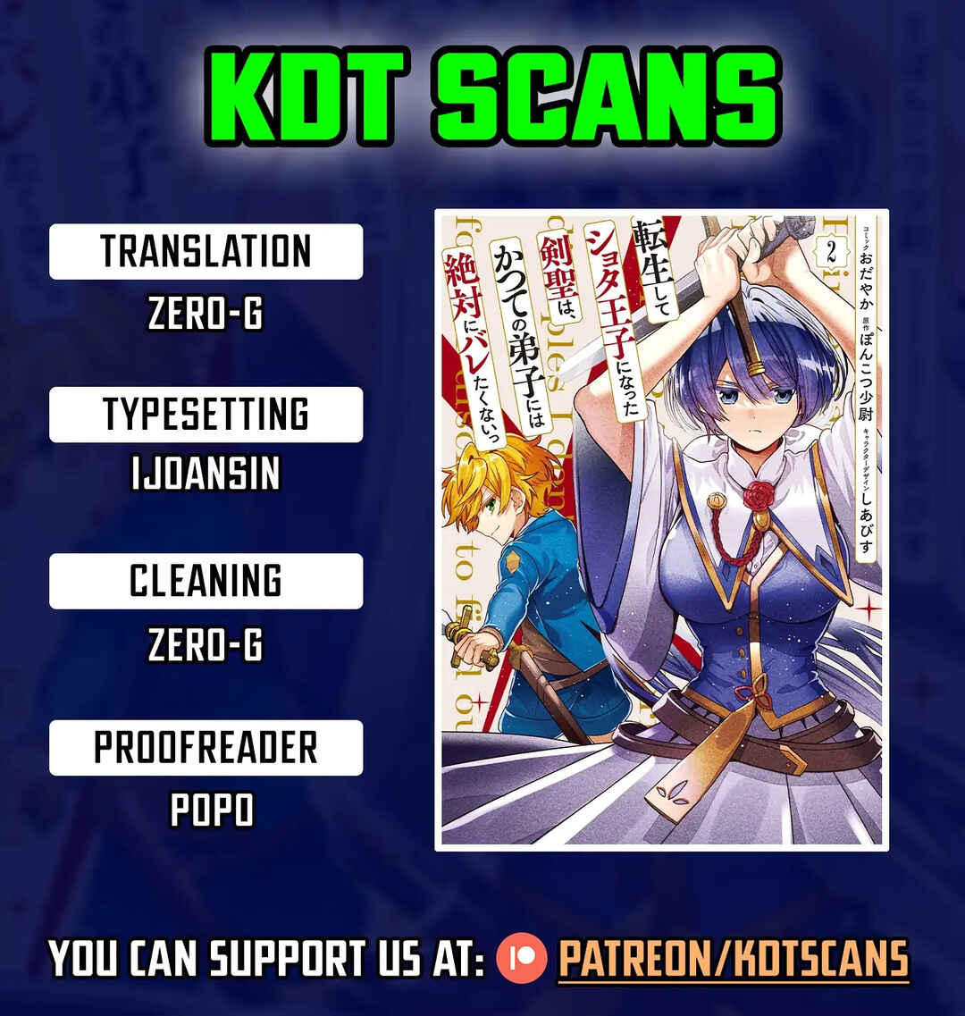 Page 1 Chapter 13 Tensei Shite Shota Ouji ni Natta Kensei wa, Katsute no Deshi ni wa Zettai ni Baretakunai