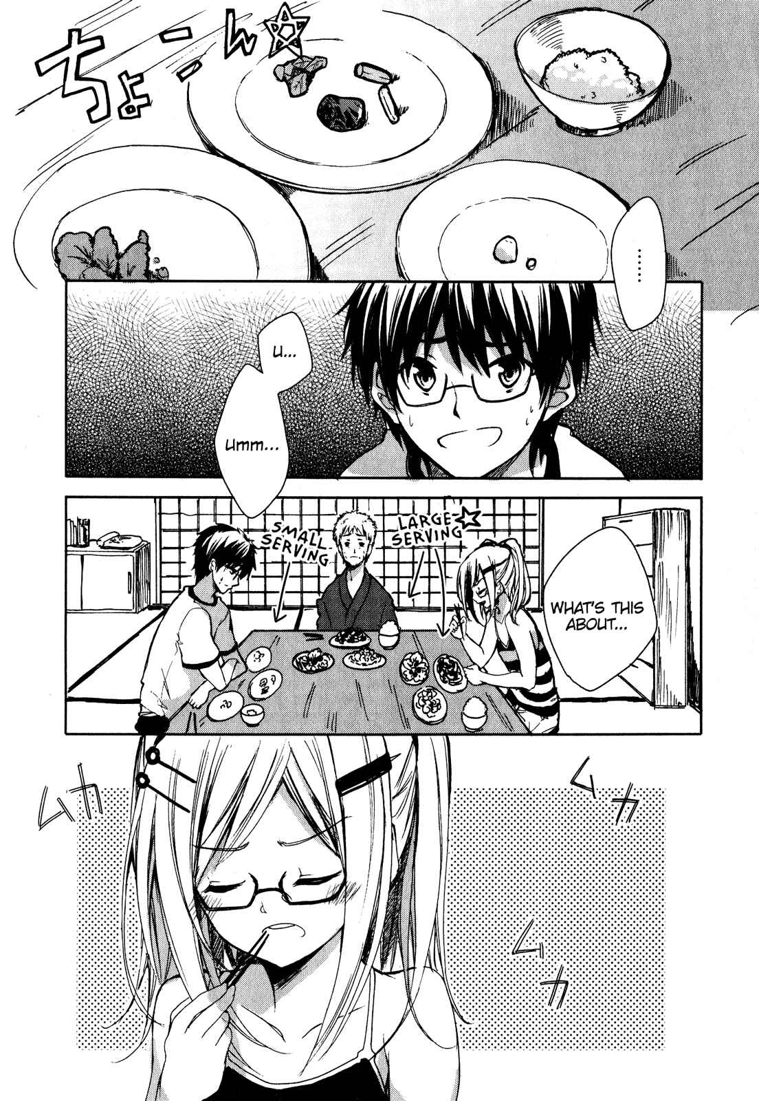 Page 25 Chapter 5 Sorairo Square.