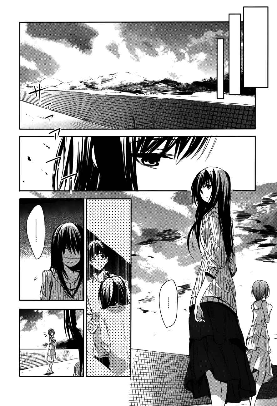 Page 6 Chapter 12 Sorairo Square.