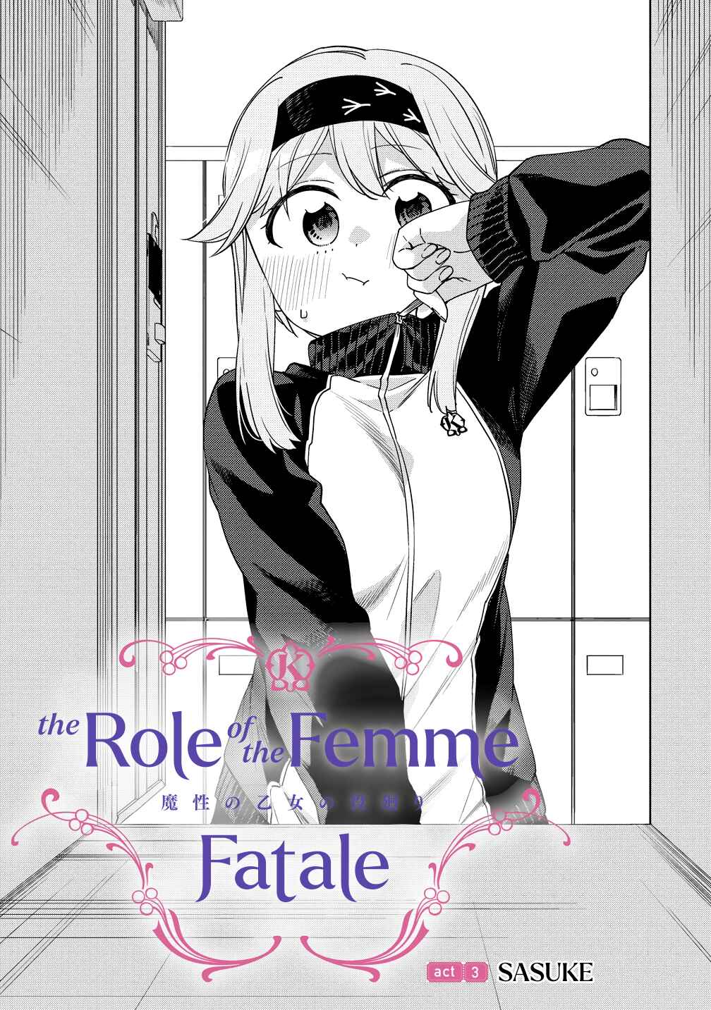 Page 1 Chapter 3 Mashou no Otome no Yakumawari