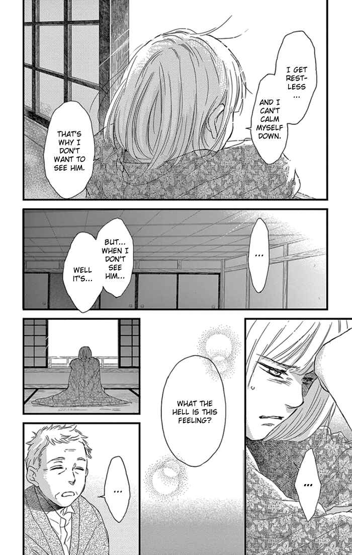 Page 23 Chapter 16 Usemono Yado